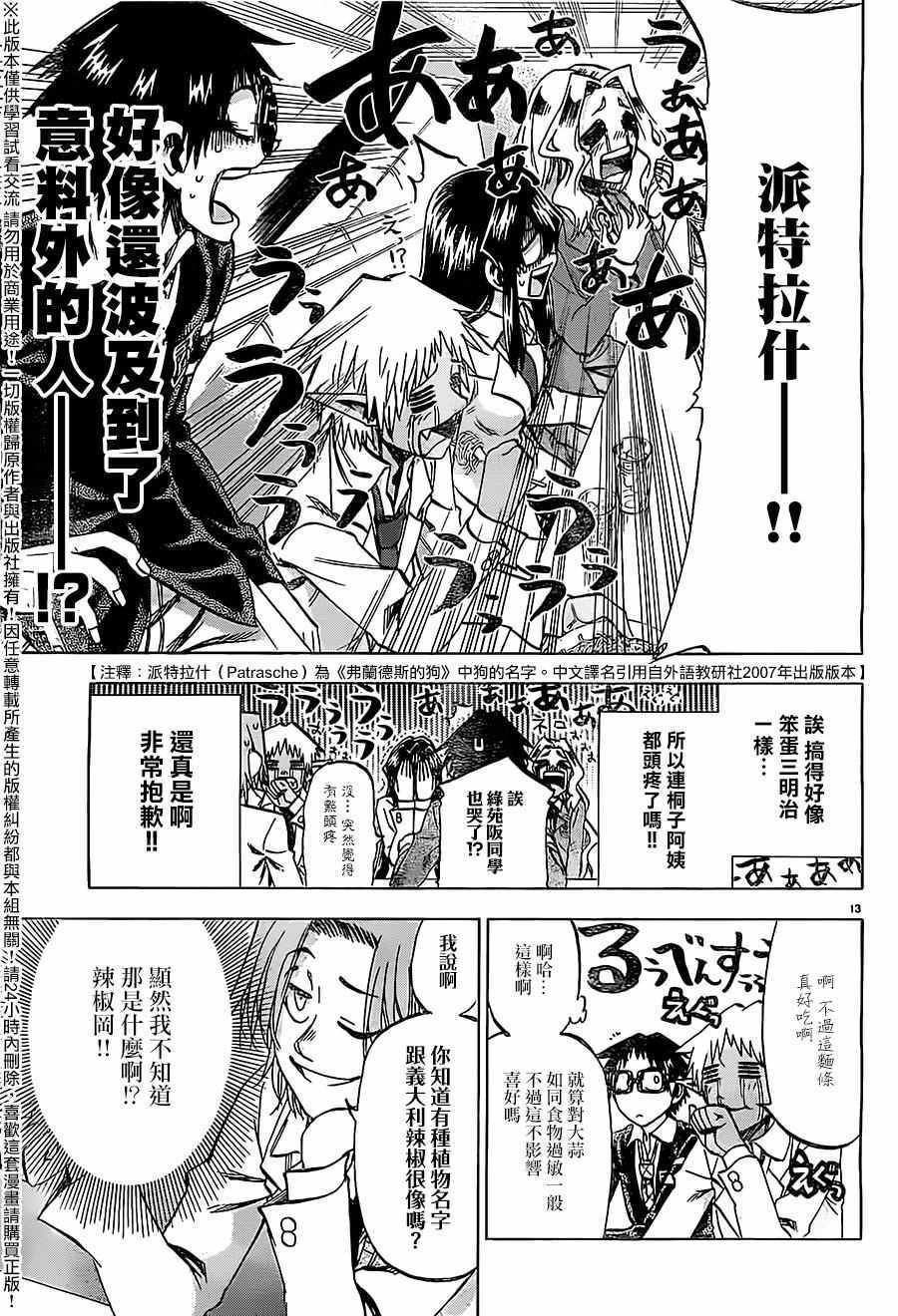 第175话