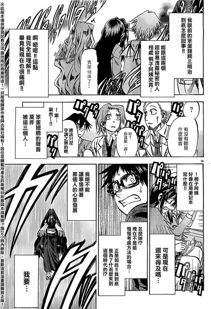 第175话