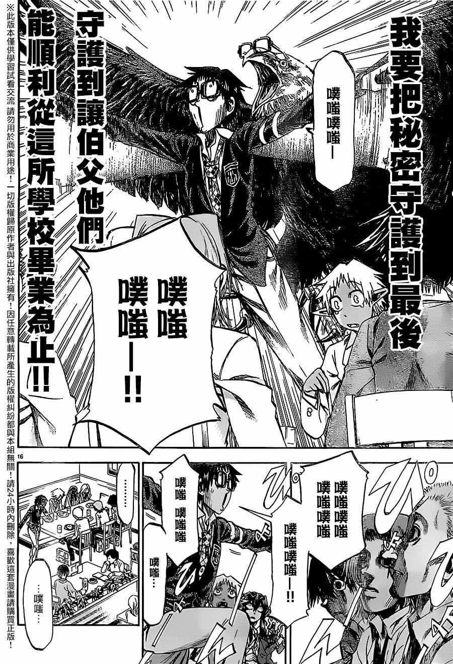第175话