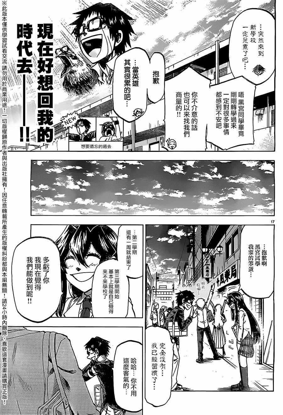 第175话