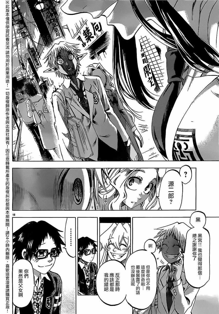第175话