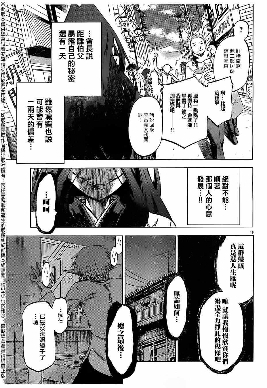 第175话