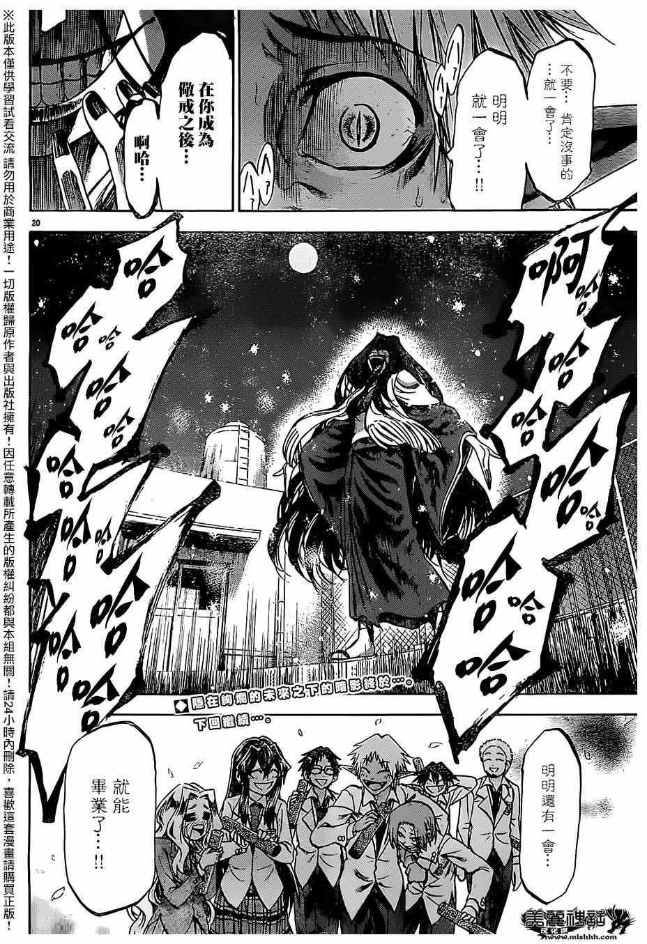 第175话