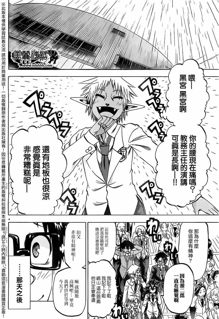 第176话