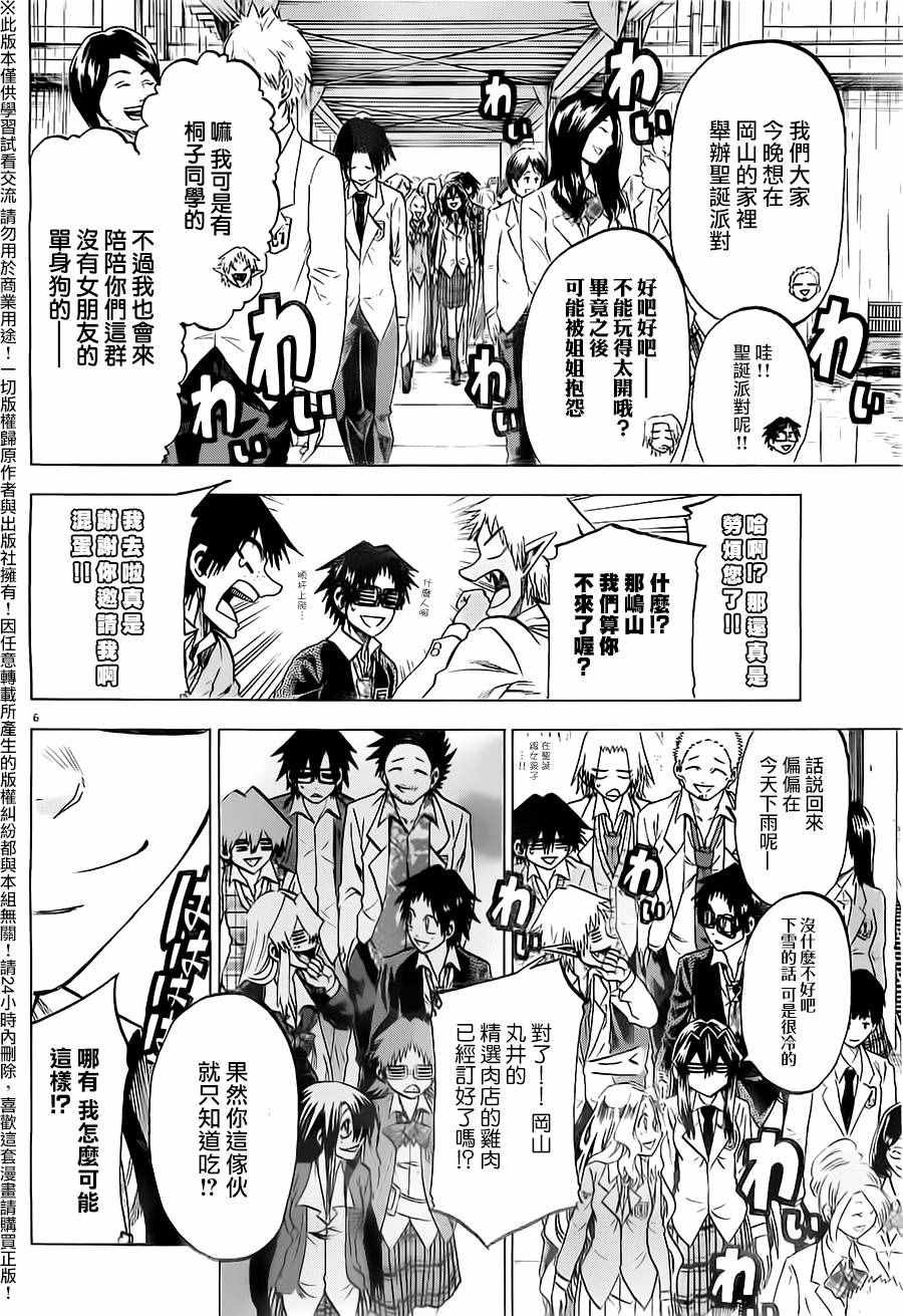第176话