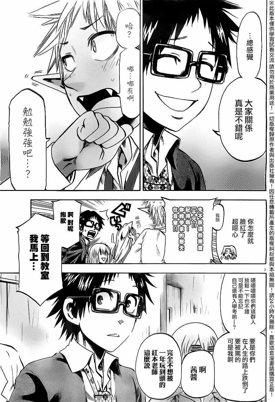 第176话