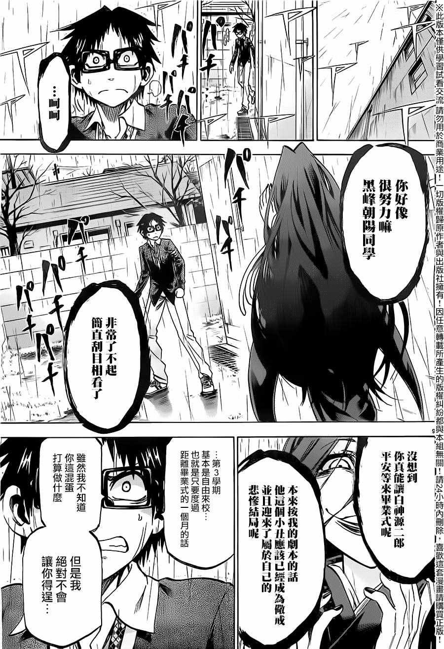 第176话