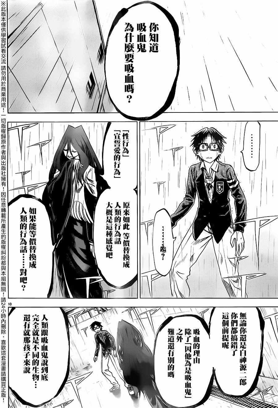 第176话
