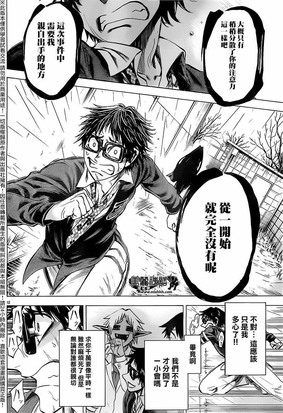 第176话