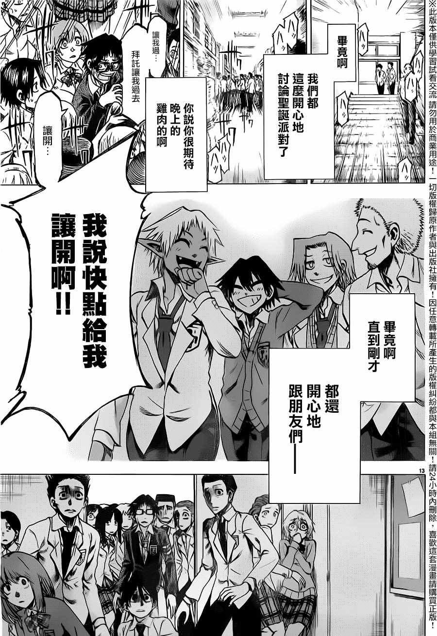 第176话
