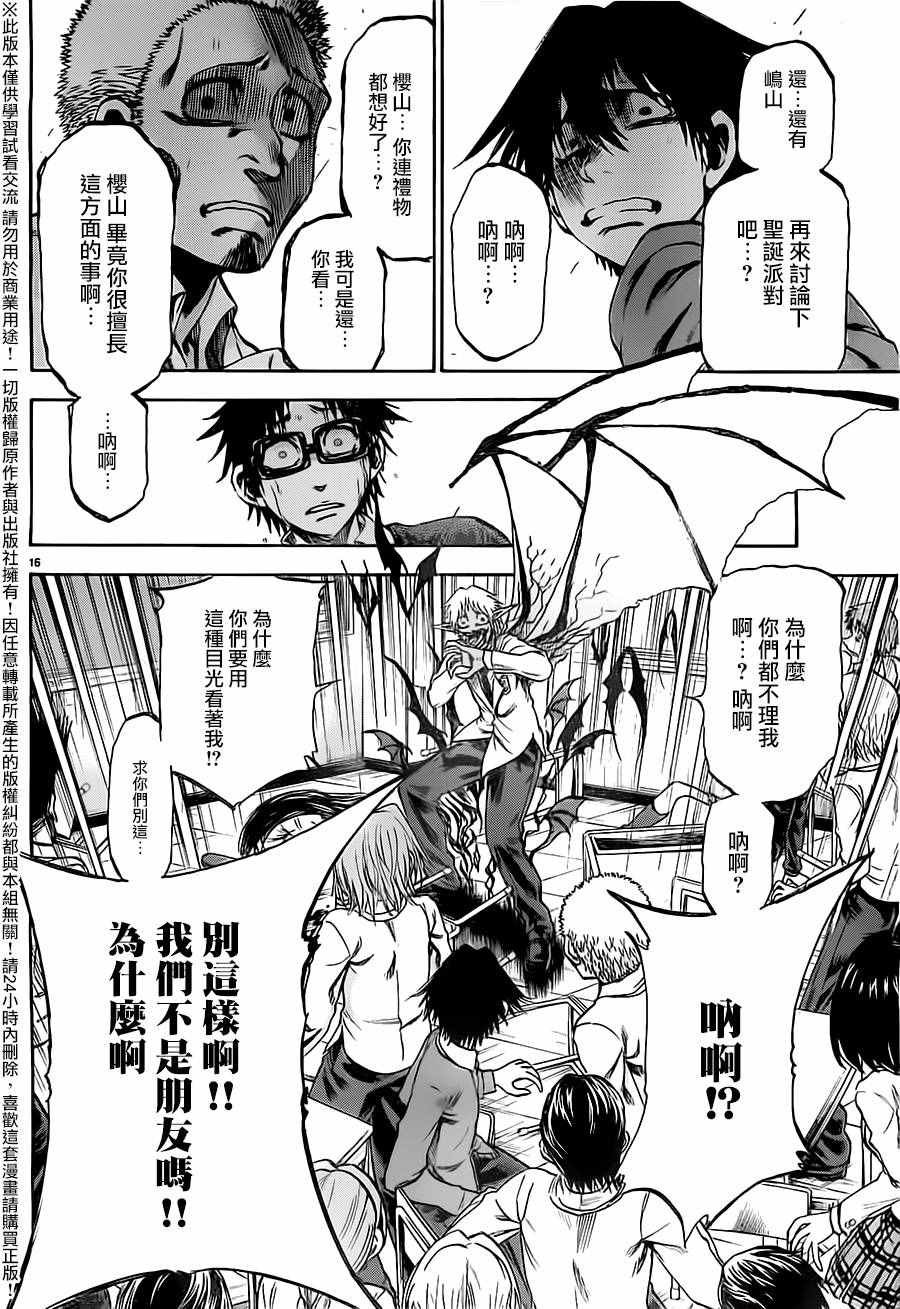 第176话