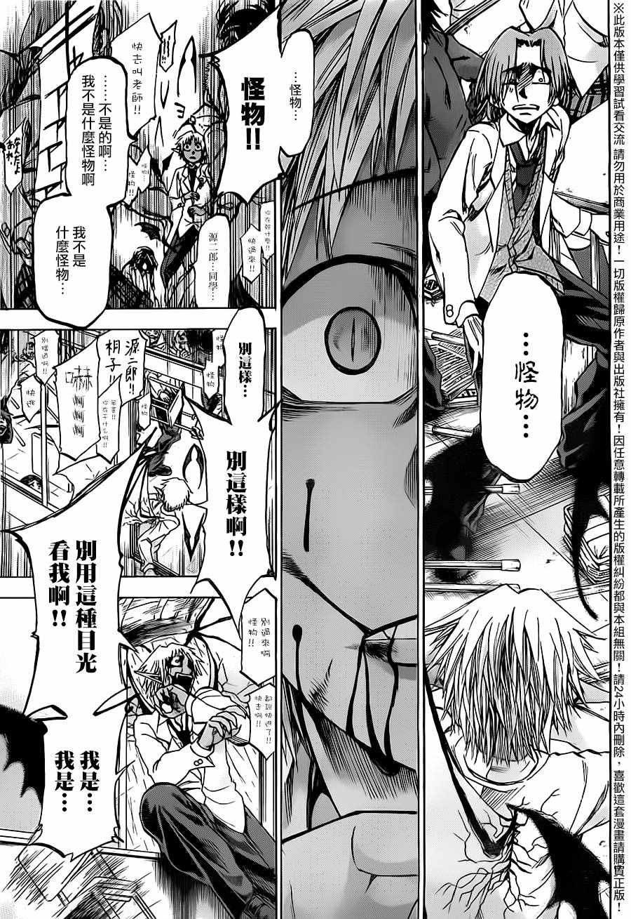 第176话