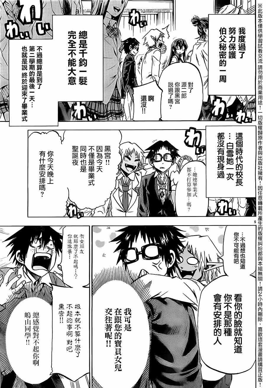 第176话