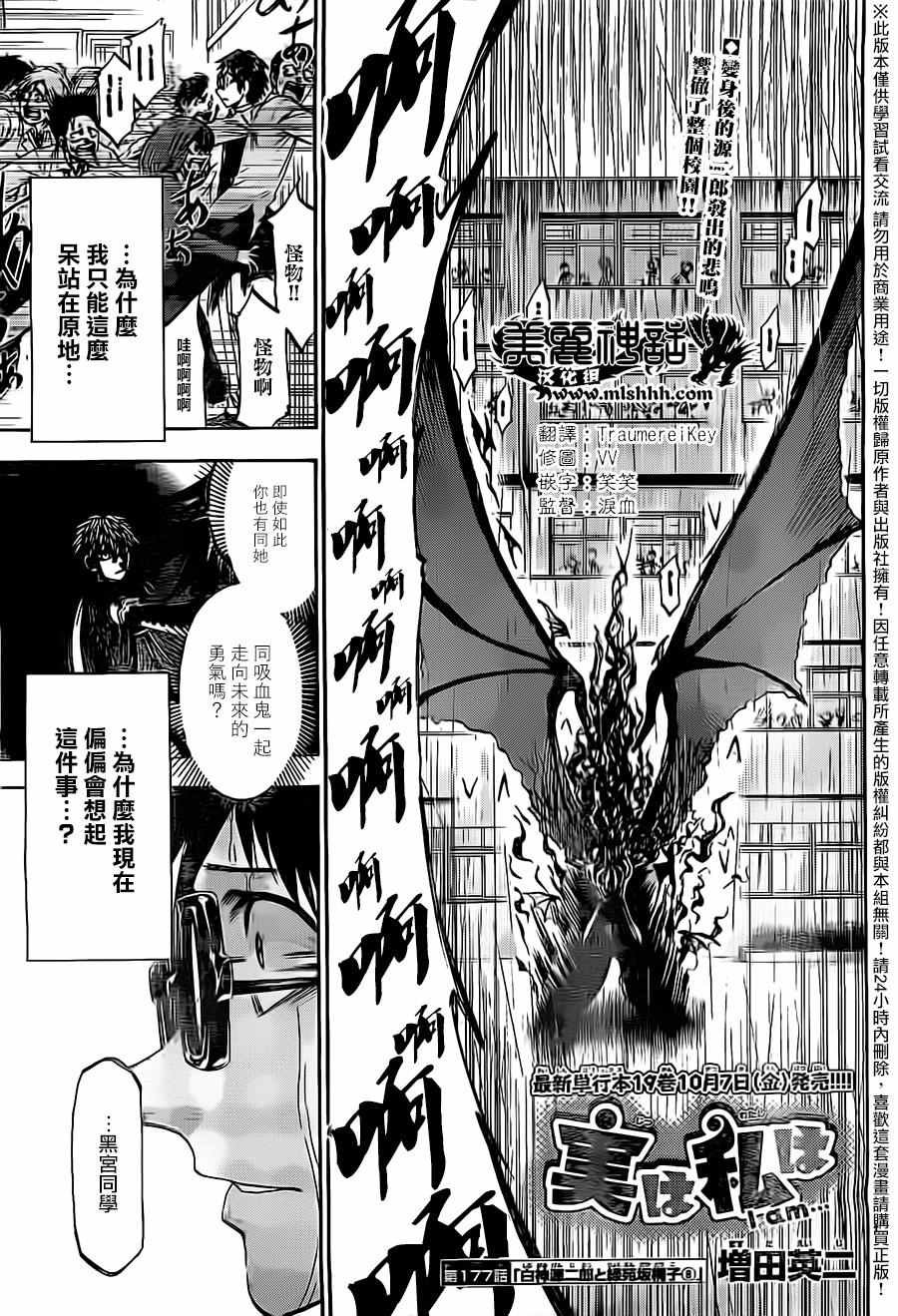 第177话