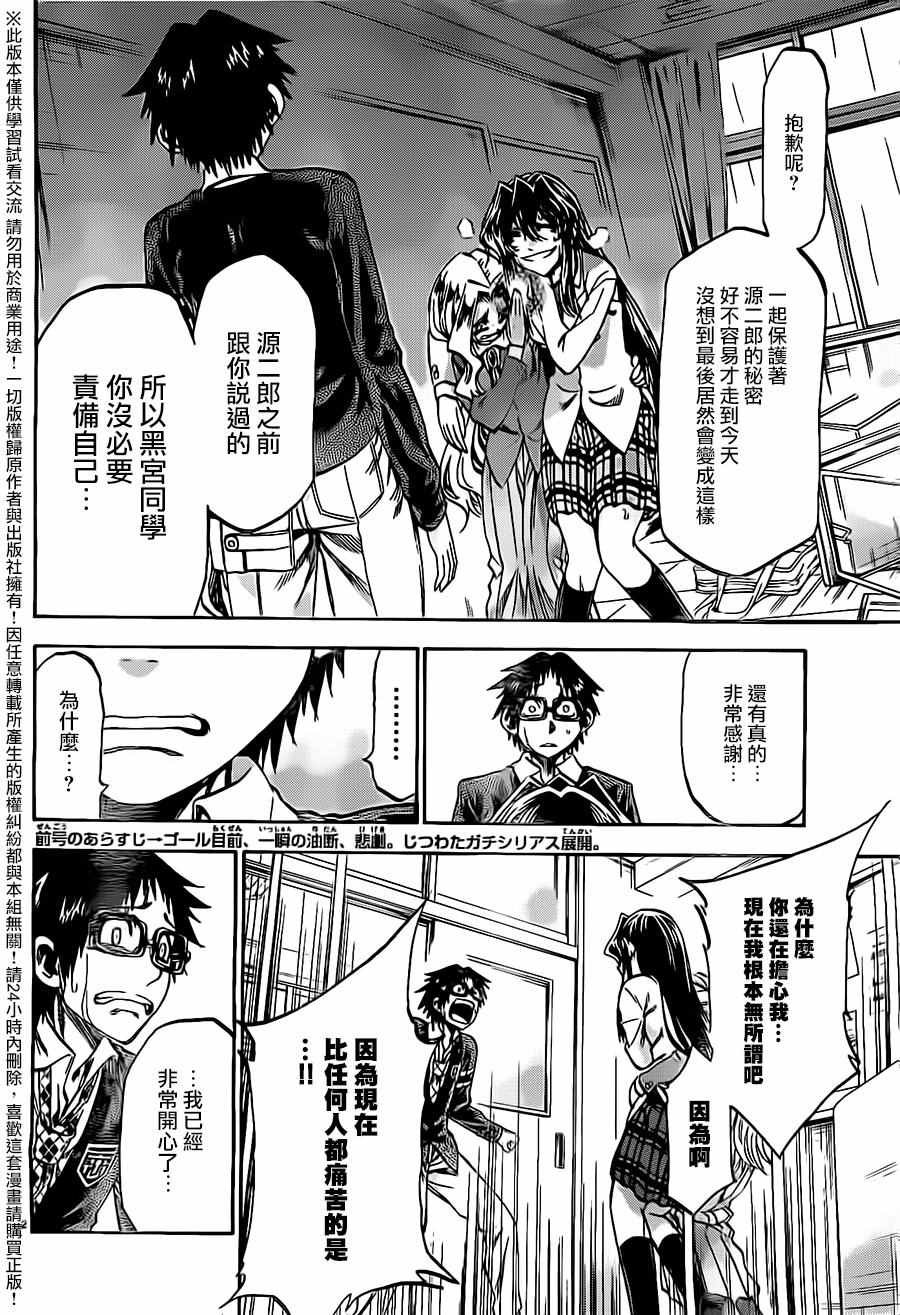 第177话