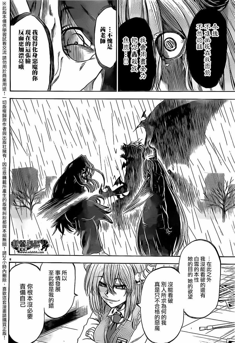 第177话