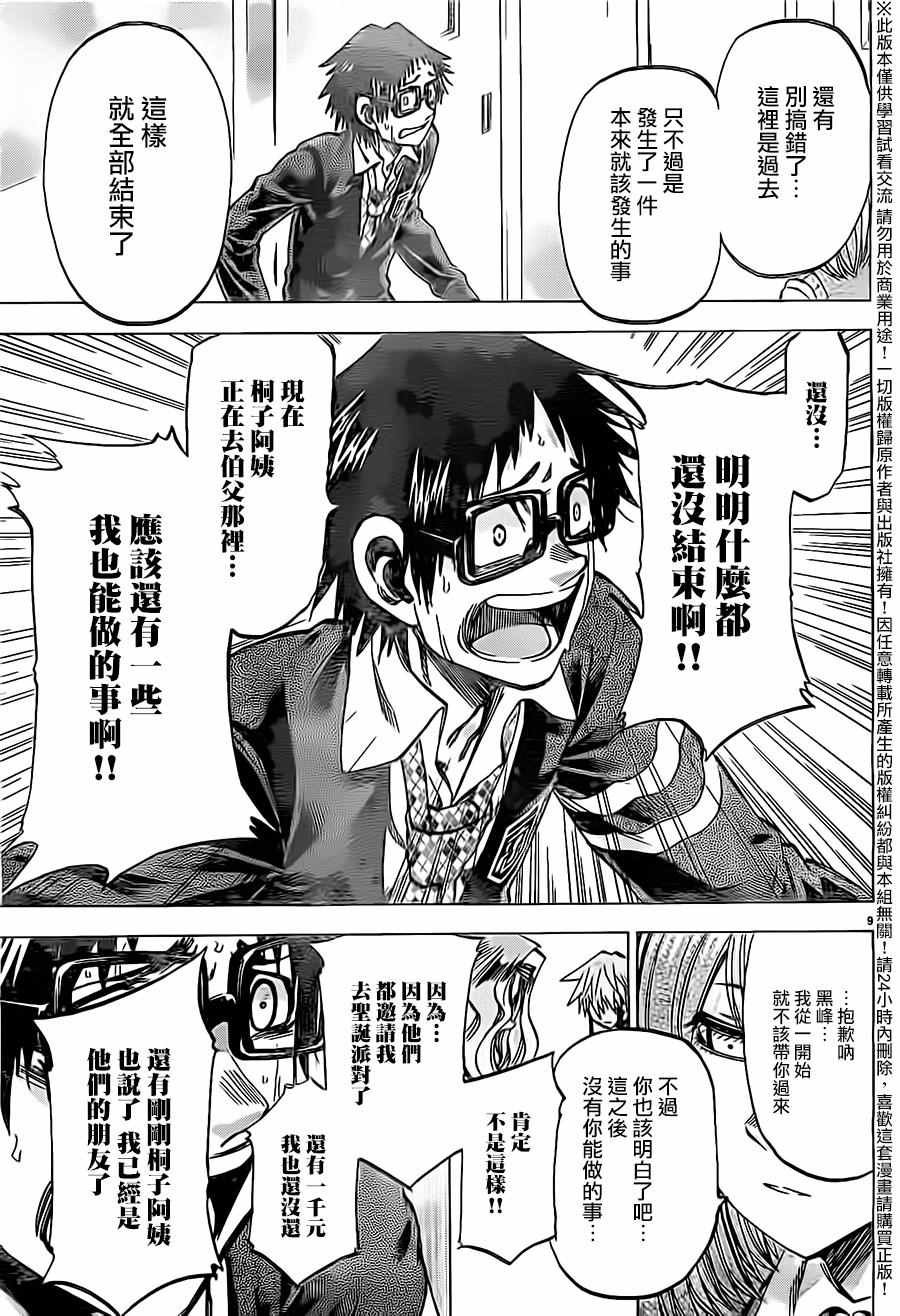 第177话