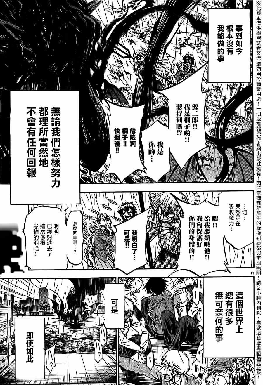 第177话