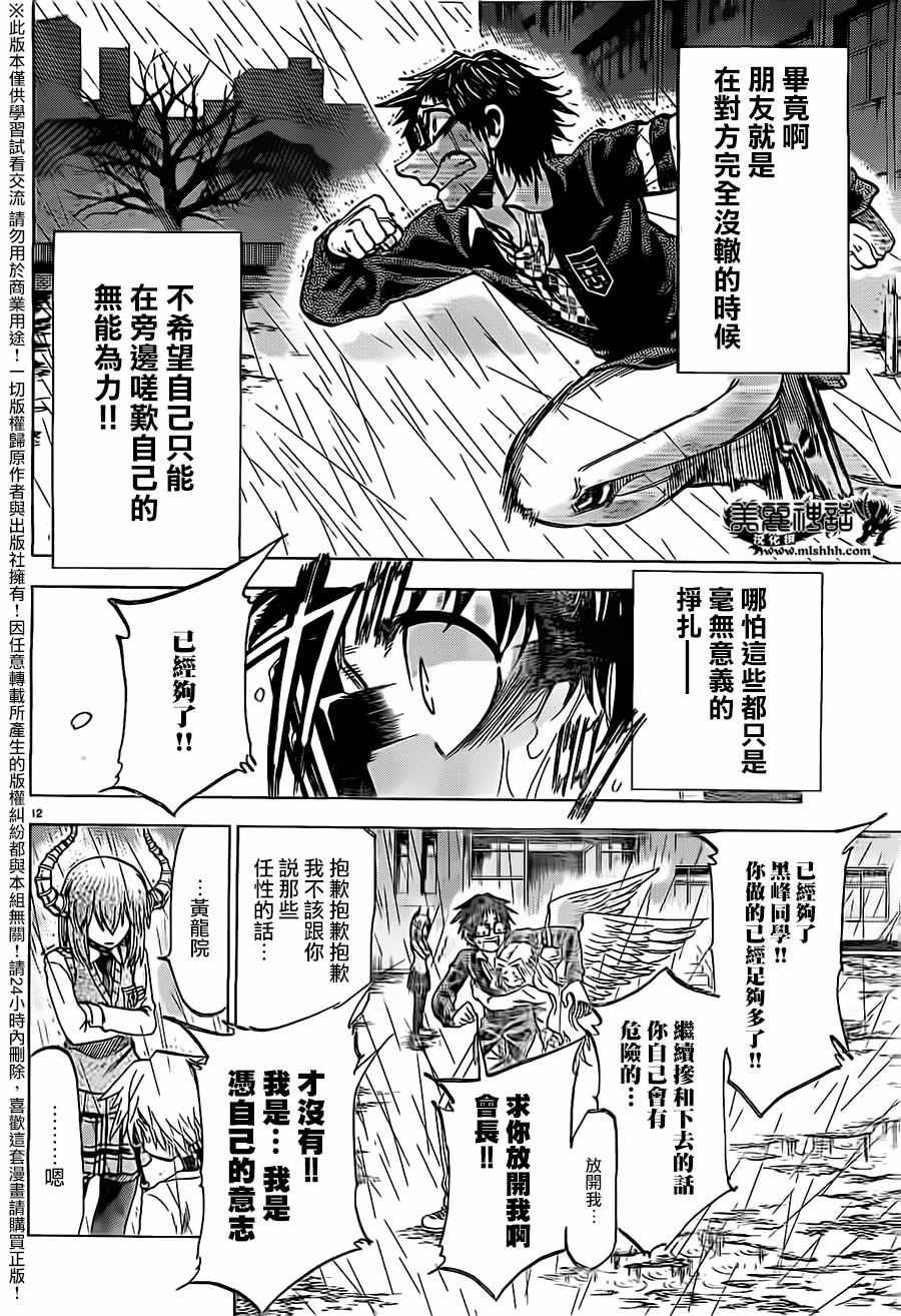 第177话