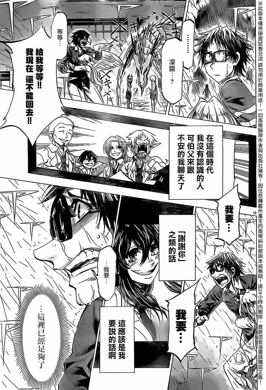 第177话
