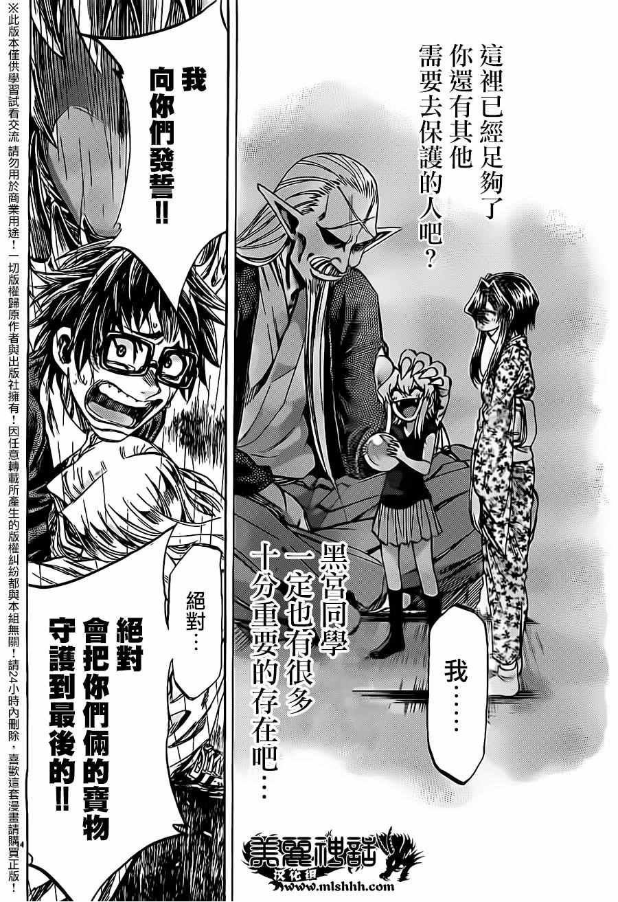 第177话