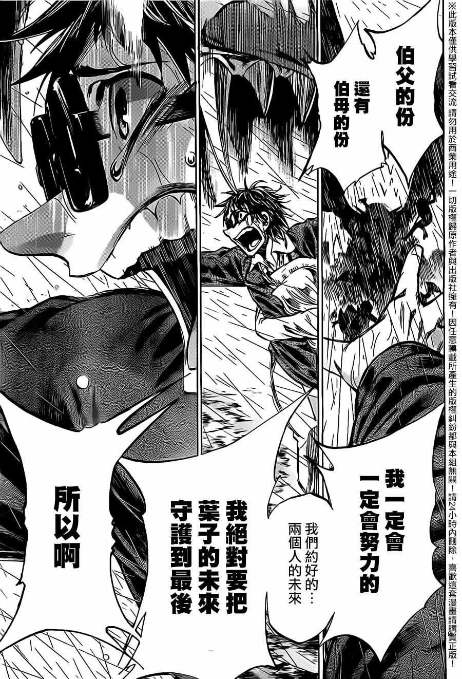 第177话