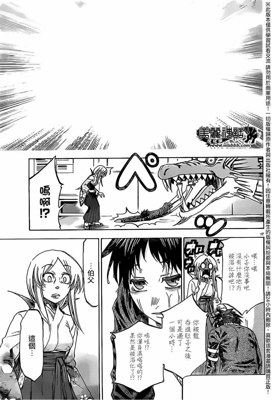 第177话