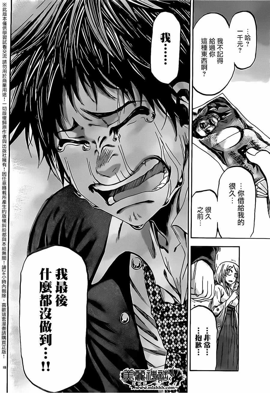 第177话