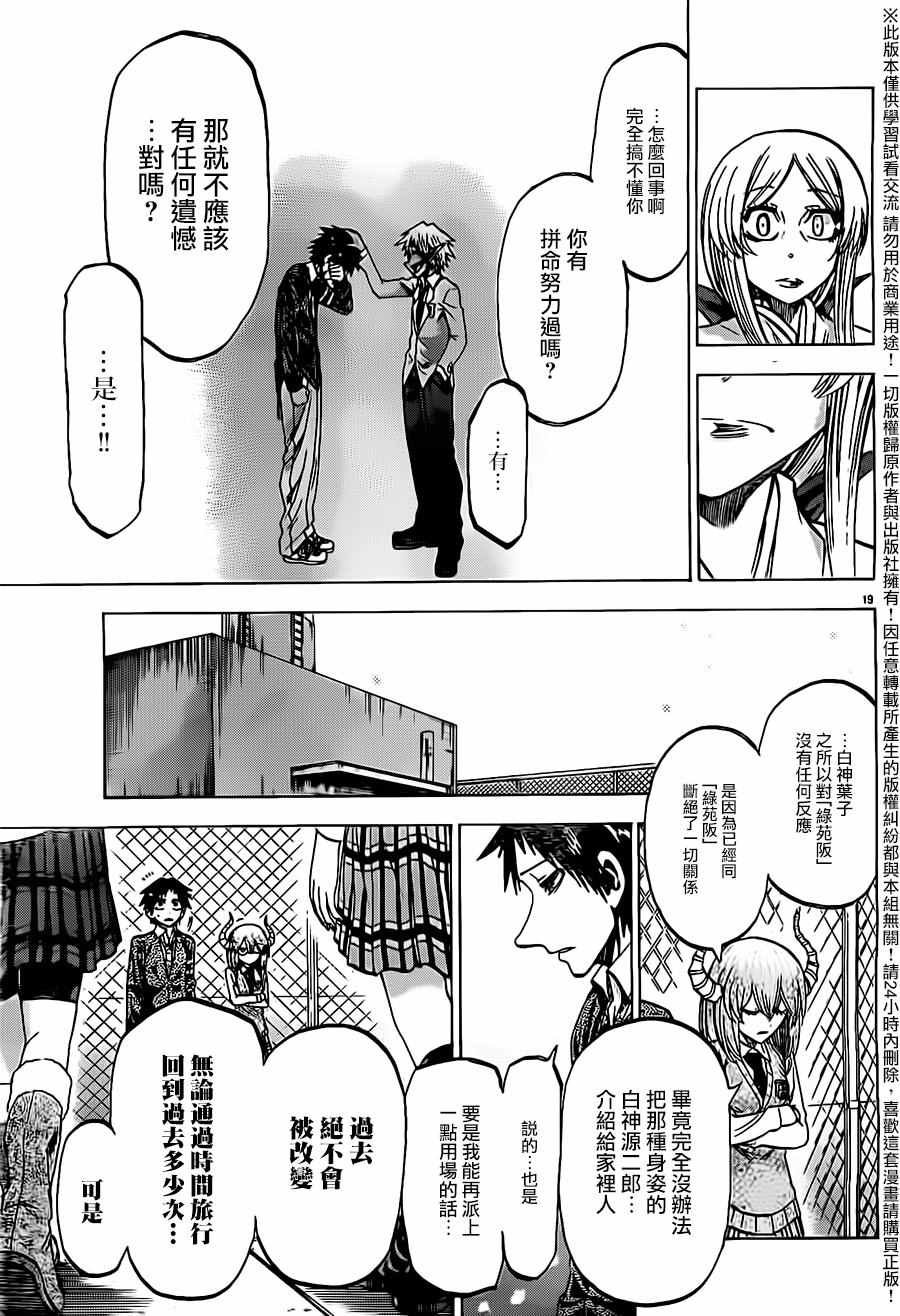 第177话