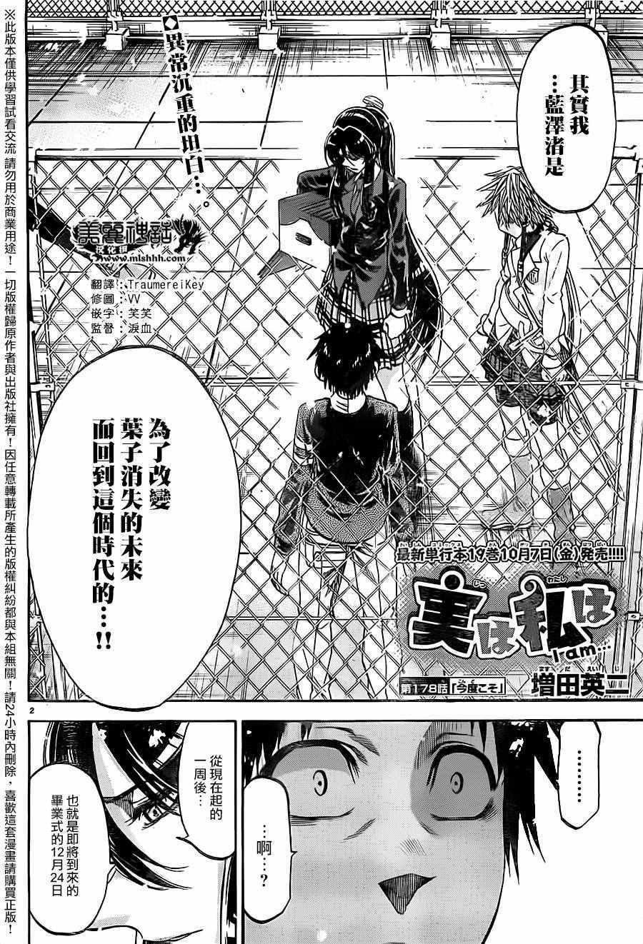 第178话