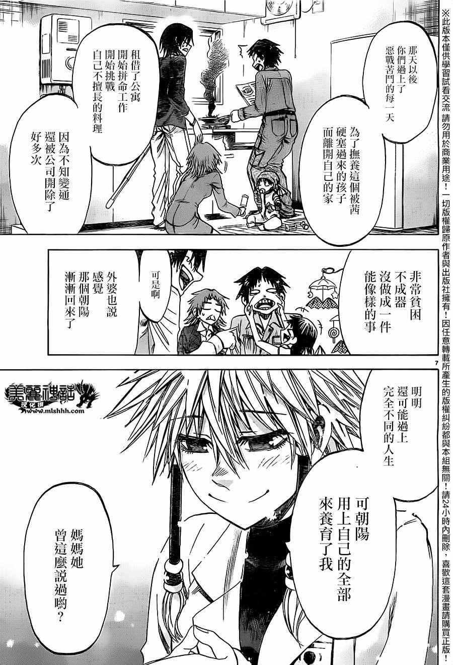 第178话