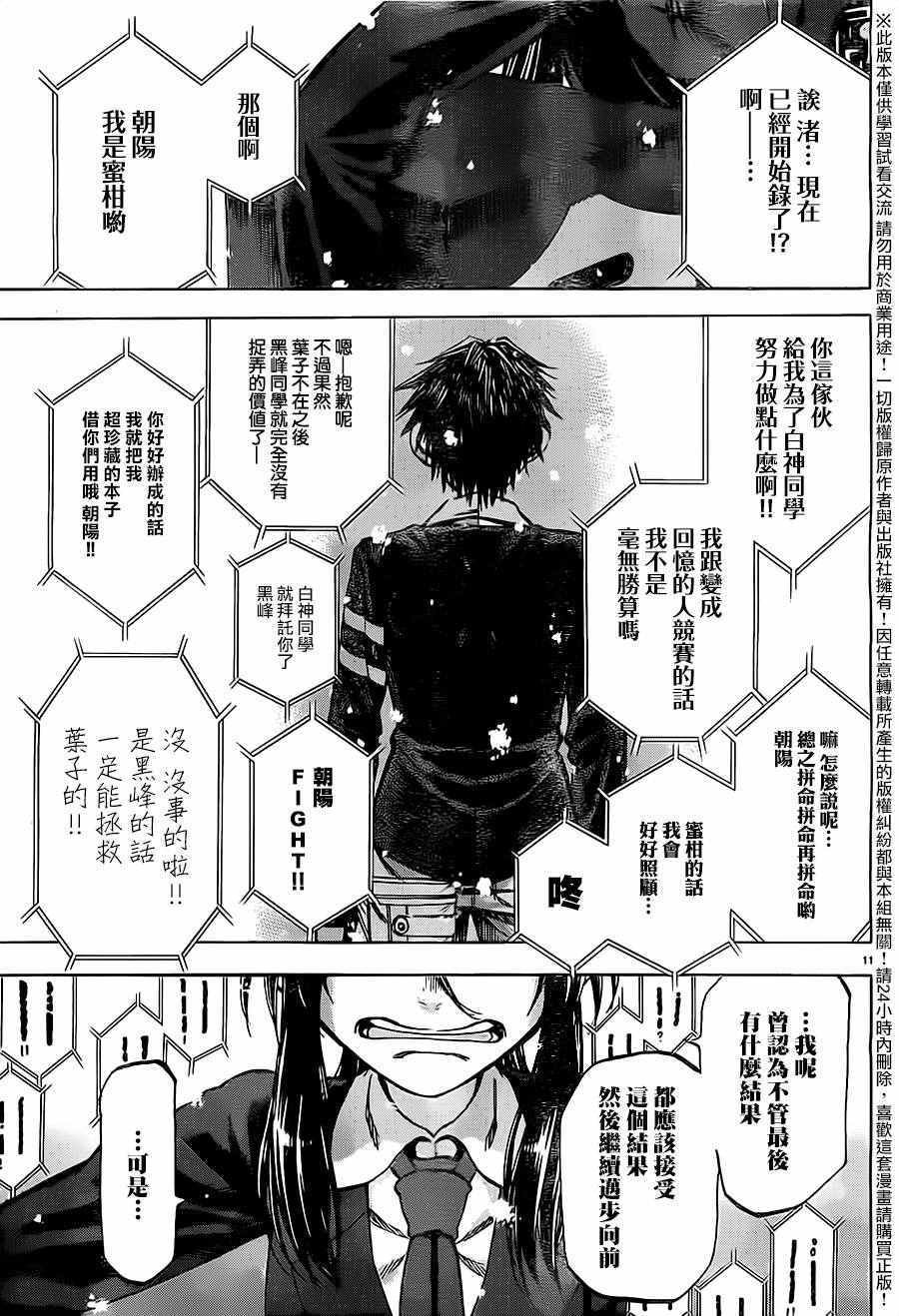 第178话