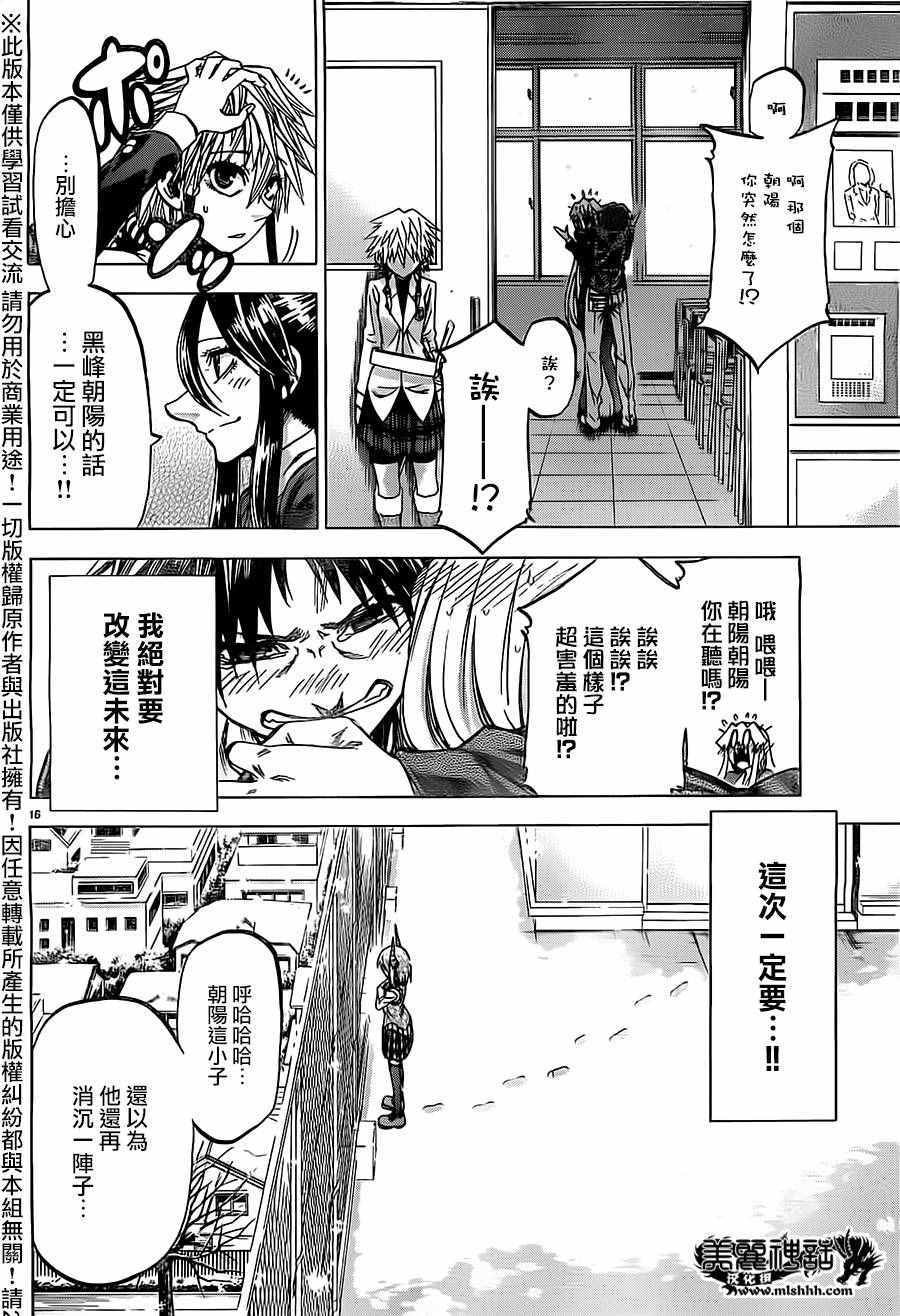 第178话