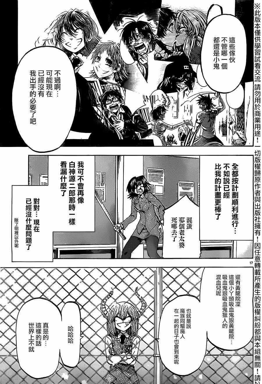 第178话