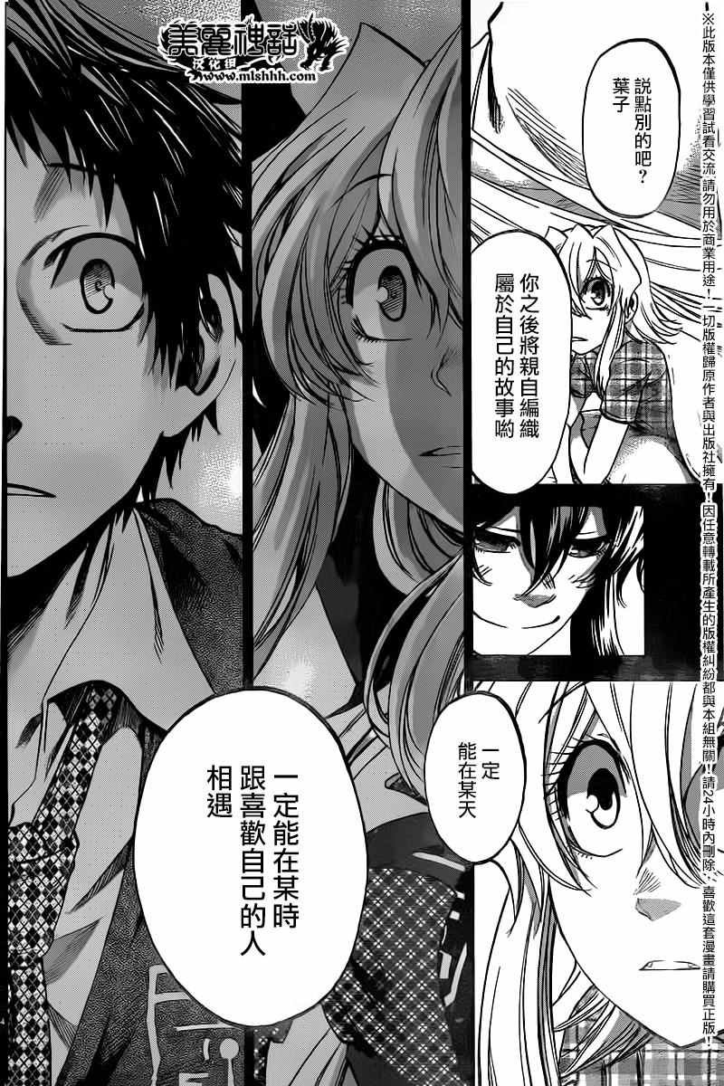 第179话