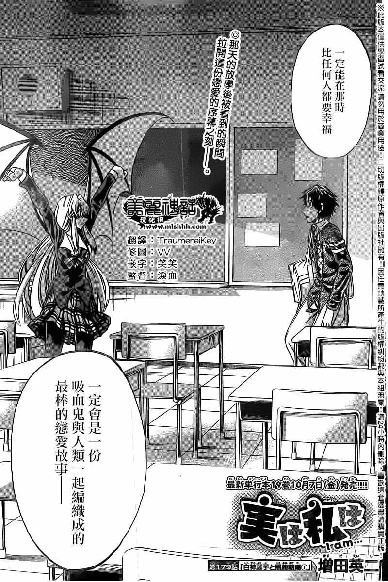 第179话
