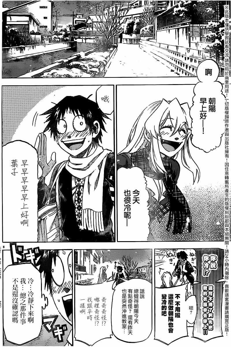 第179话