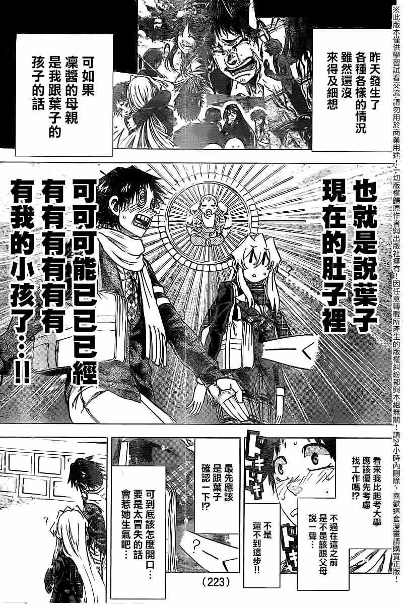 第179话