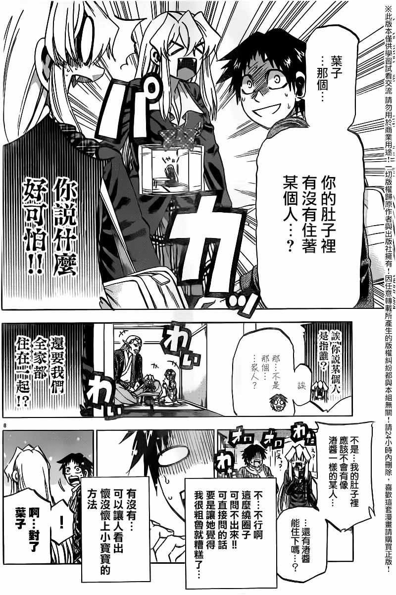 第179话