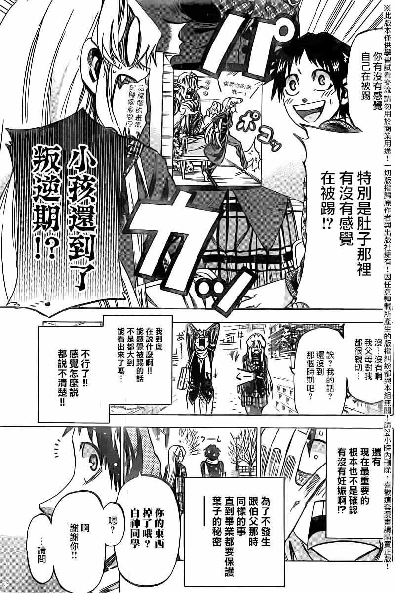 第179话
