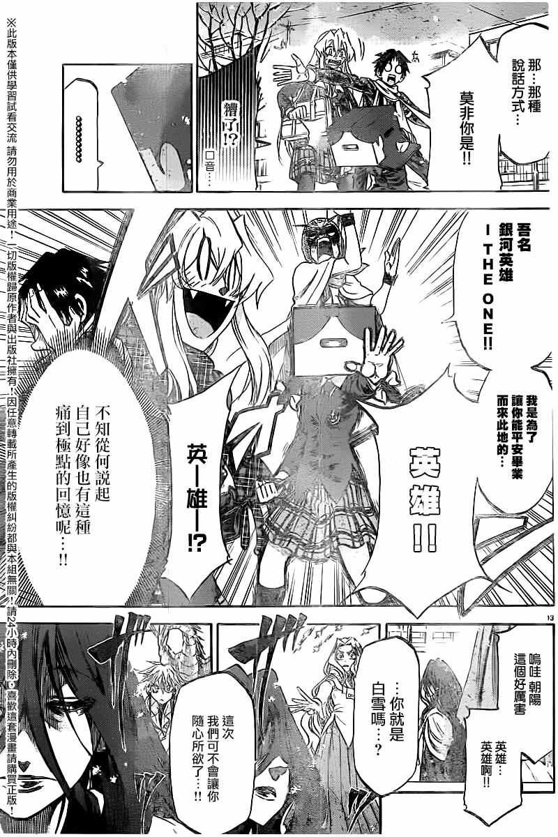 第179话