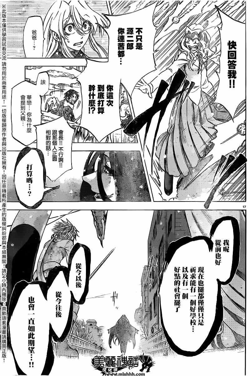 第179话