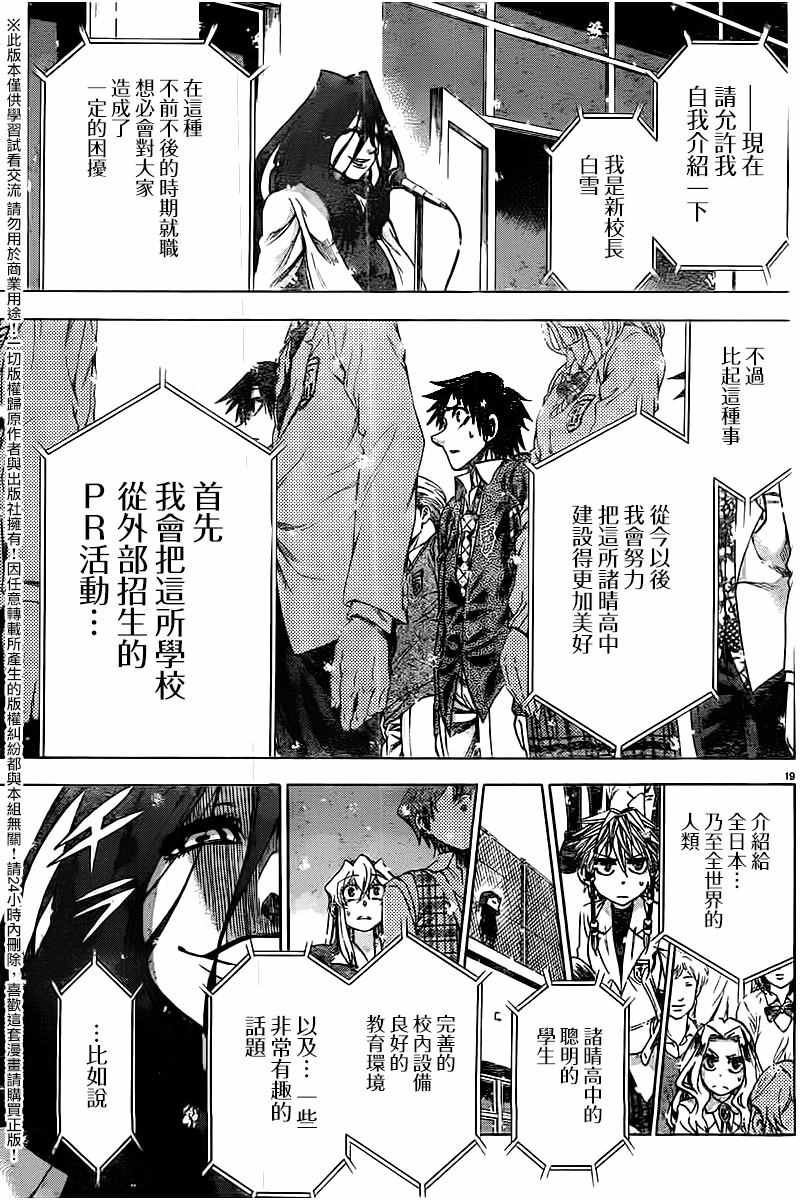 第179话