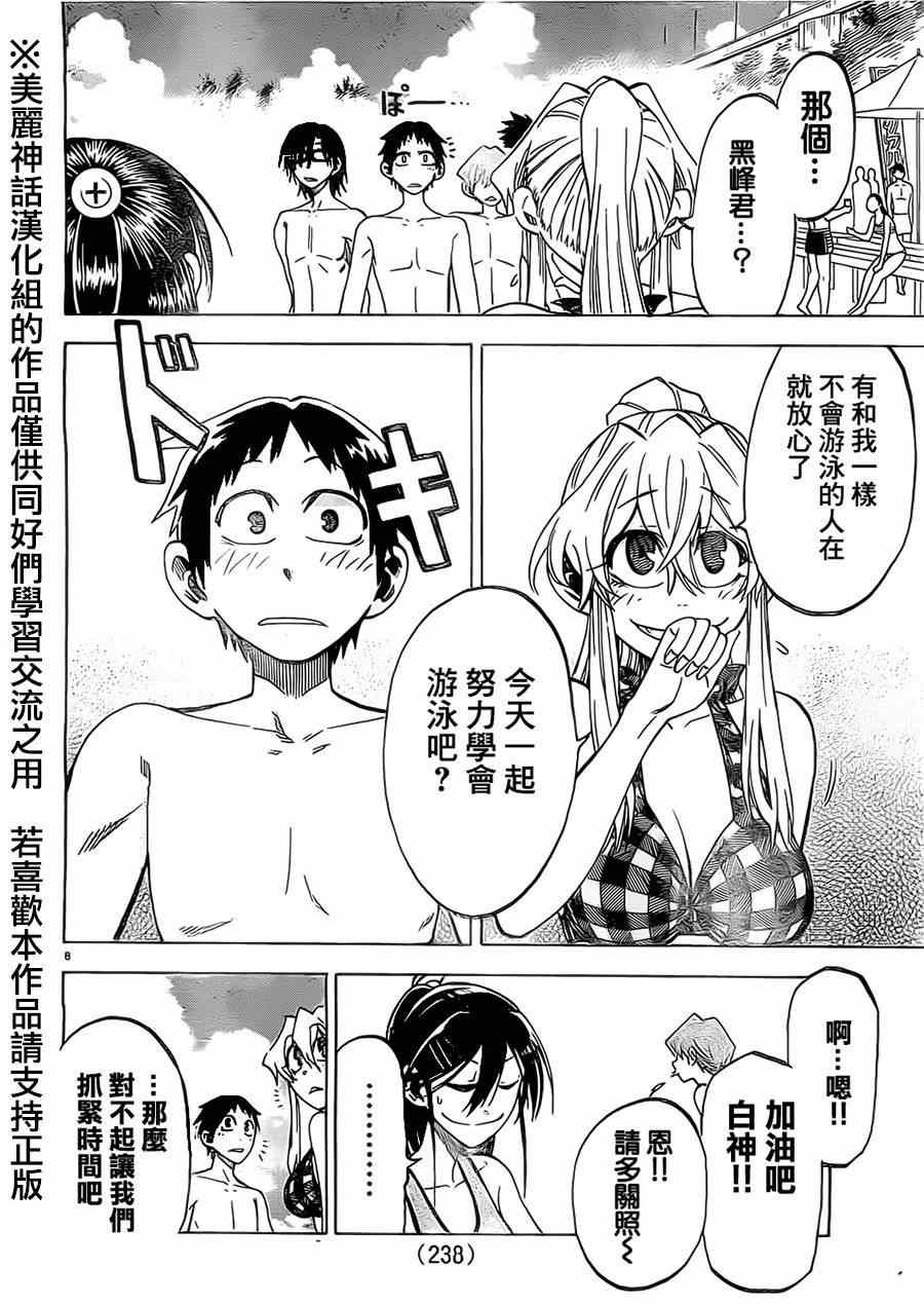第18话