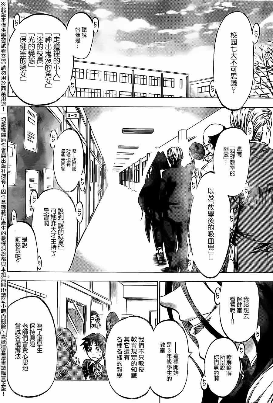 第180话
