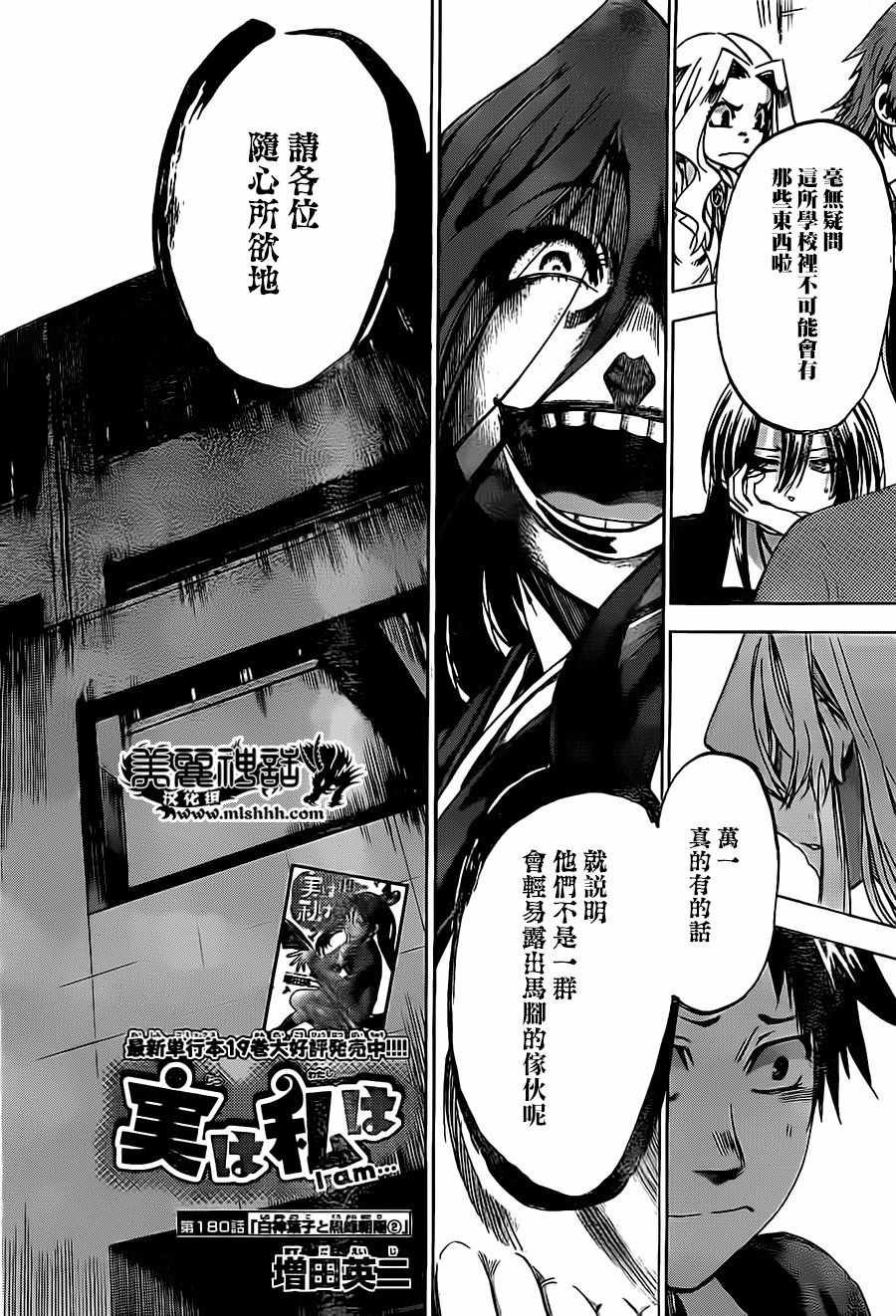 第180话