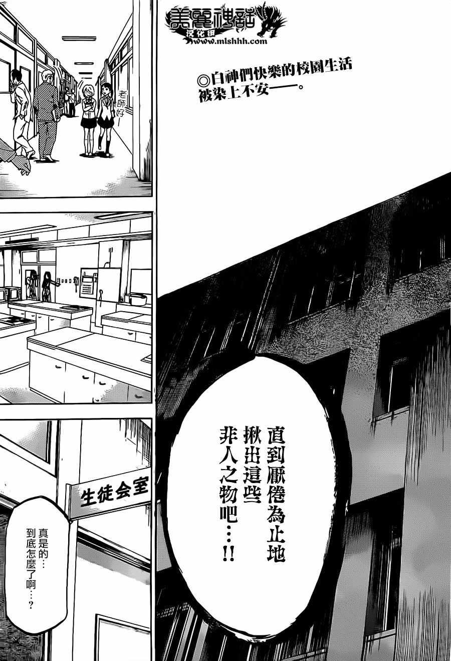 第180话