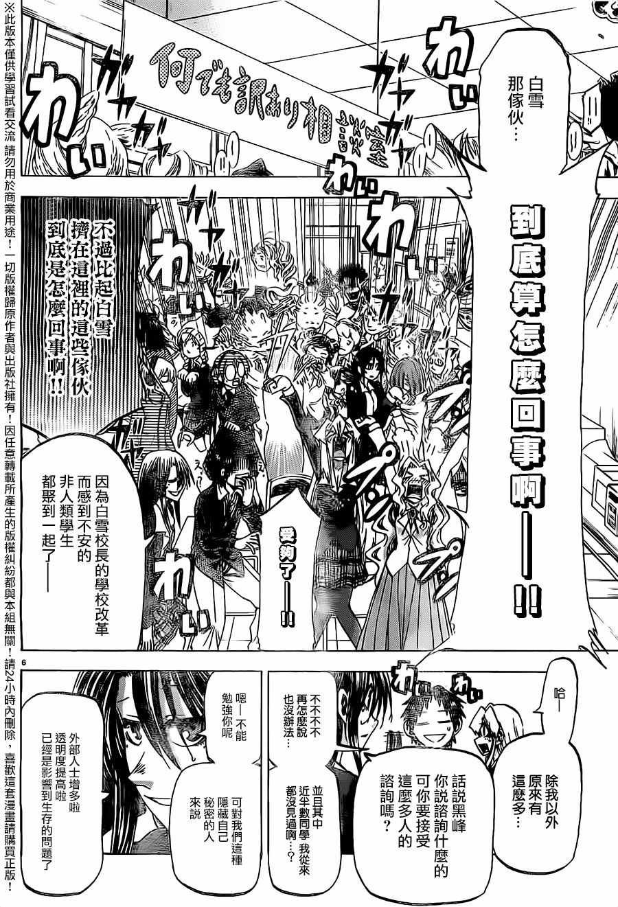 第180话
