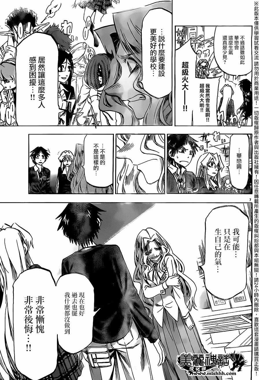 第180话