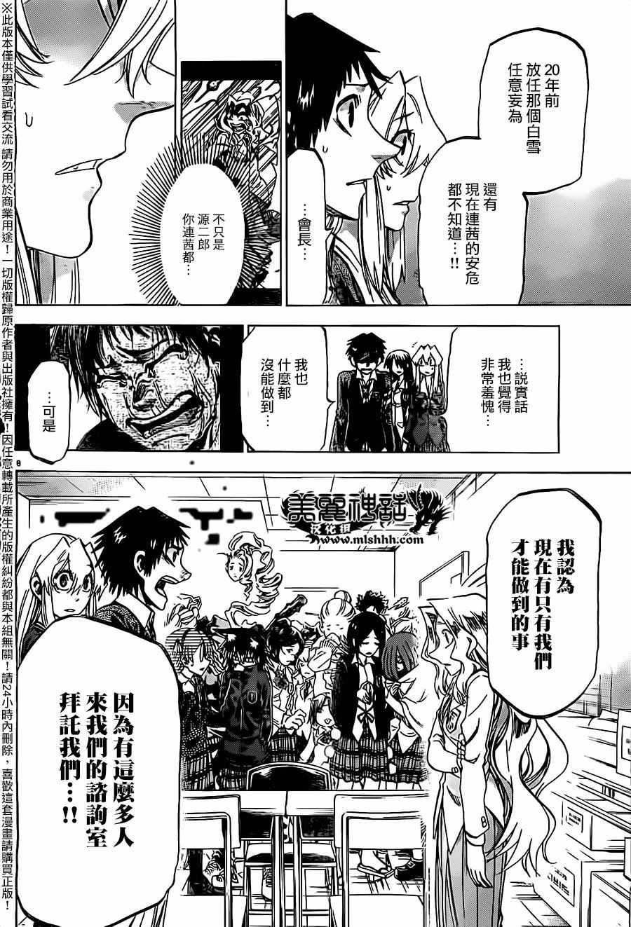 第180话